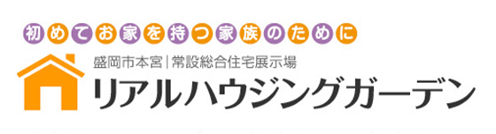 hajimeteno-ouchi